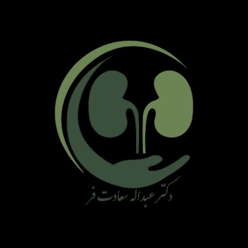 دکتر عبدالله سعادت فر