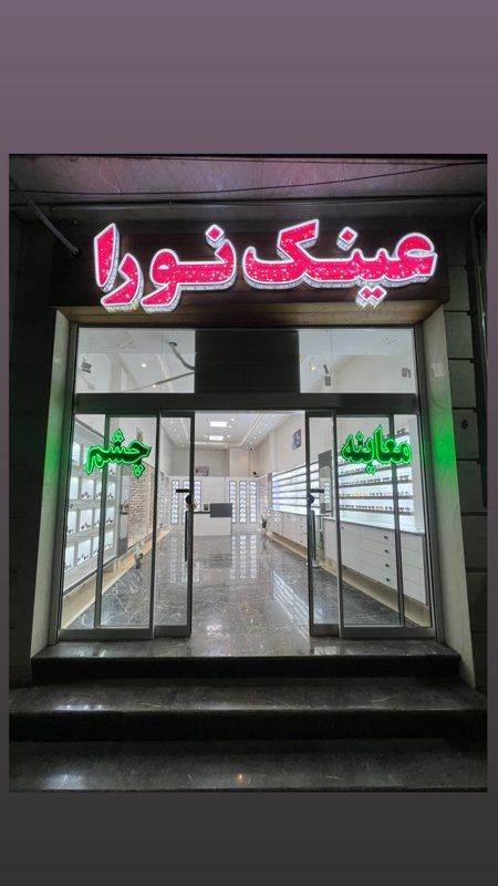 دکتر کامران محمدی