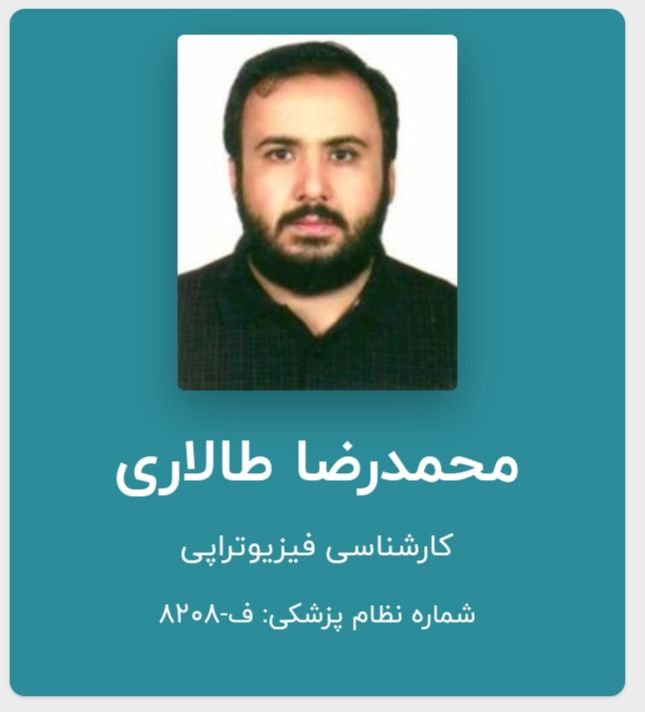 دکتر محمدرضا طالاری