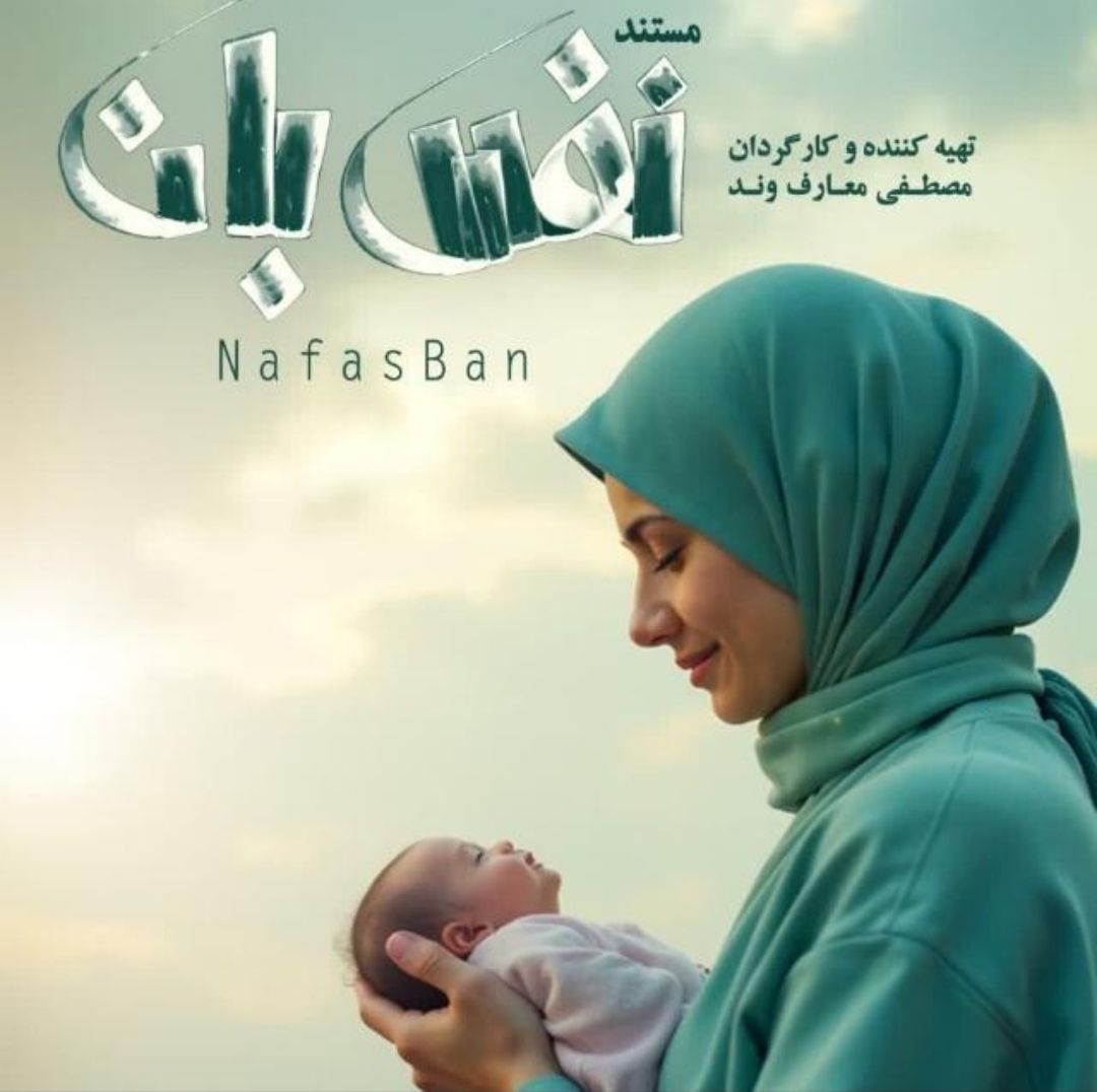 دکتر مریم شهبازی کارشناسی مامایی