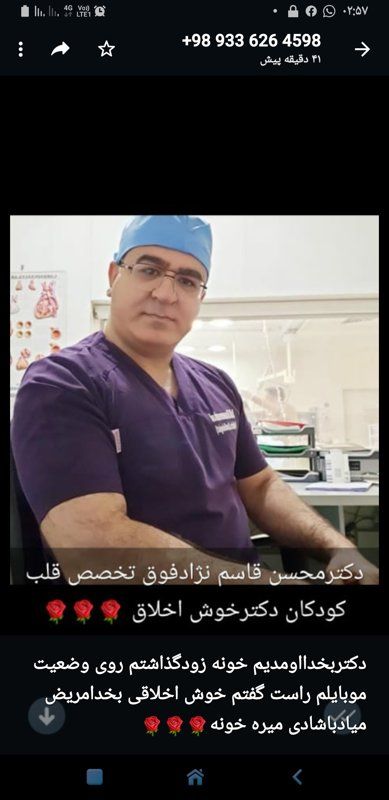 دکتر محسن قاسم نژاد