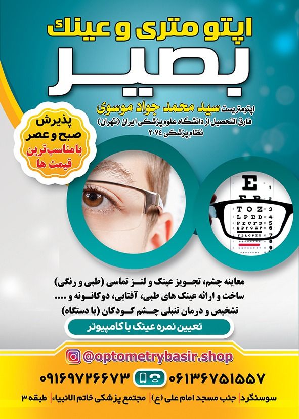دکتر سیدمحمدجواد موسوی عارف