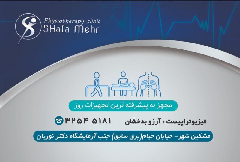 دکتر آرزو بدخشان