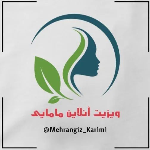دکتر مهرانگیز کریمی کارشناسی مامایی