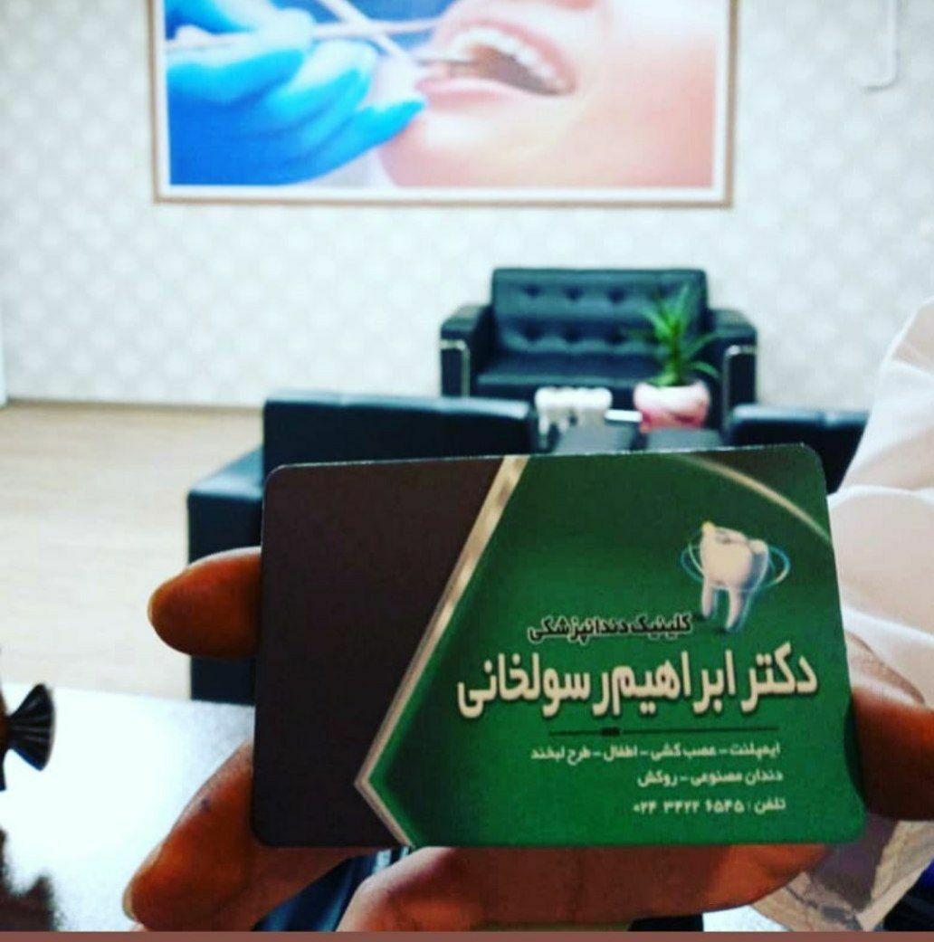 دکتر ابراهیم رسولخانی