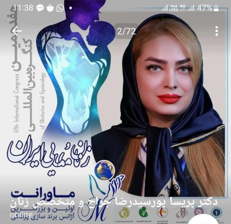 دکتر پریسا پورسیدرضا زنان و زایمان, متخصص زنان و زایمان