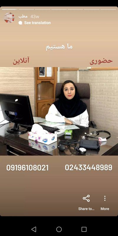 دکتر زیبا مهری