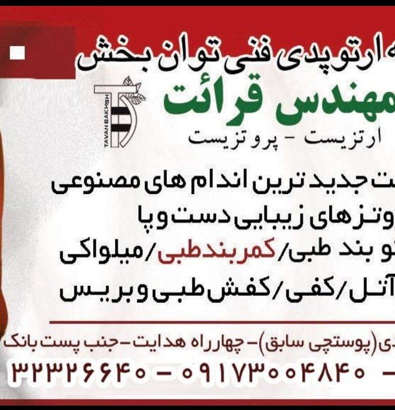 دکتر محمد قرائت