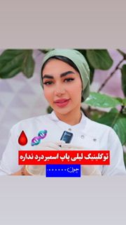 دکتر لیلی ابراهیمی