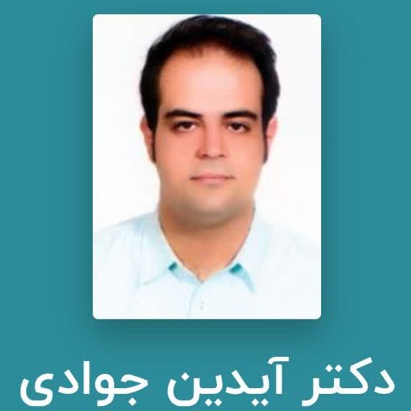 دکتر آیدین جوادی پویا
