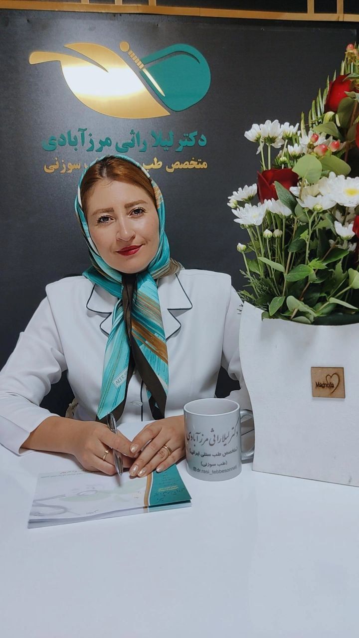 دکتر لیلا راثی مرزآبادی
