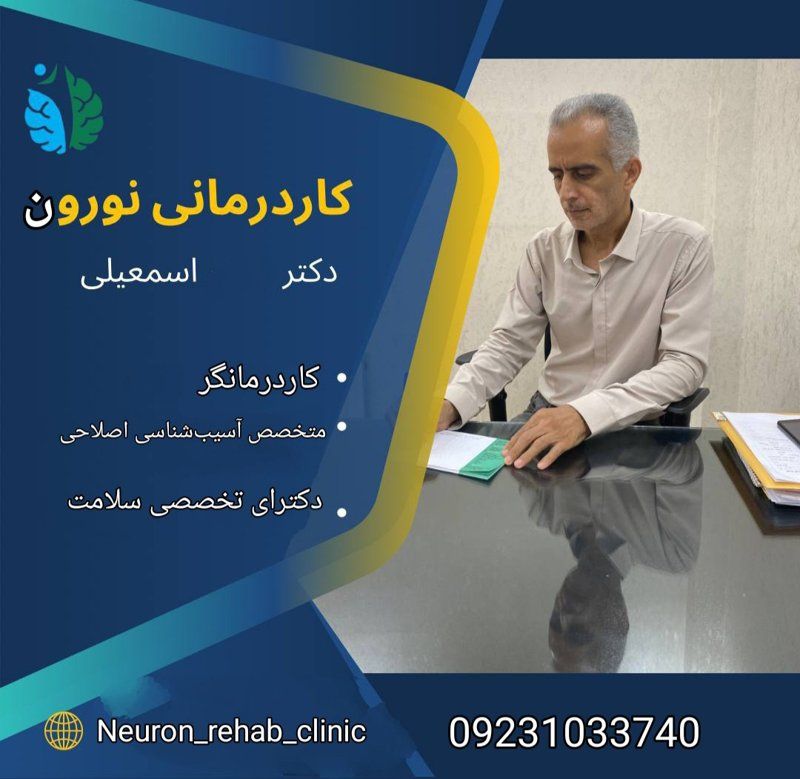 دکتر جعفر اسمعیلی