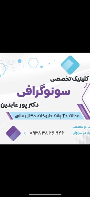 دکتر نیما پورعابدین