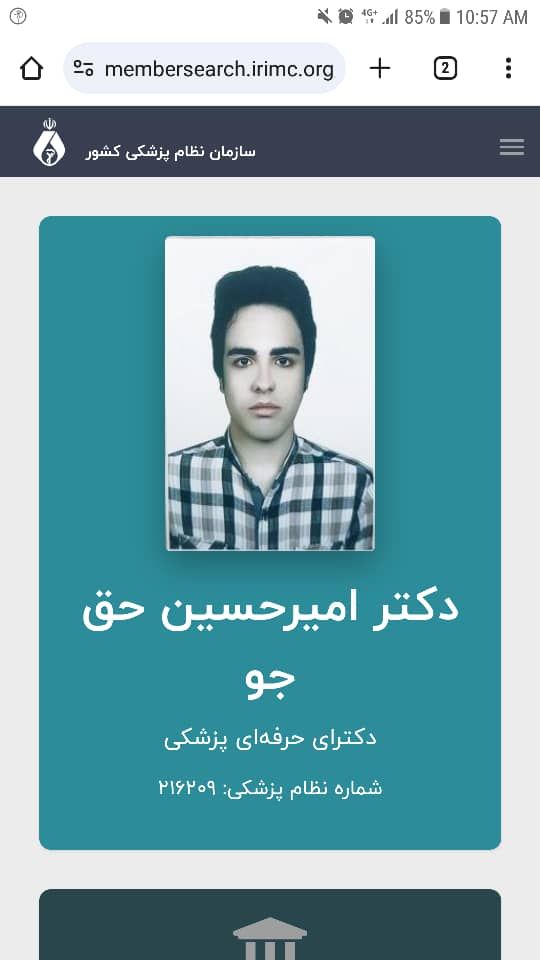 دکتر امیرحسین حق جو