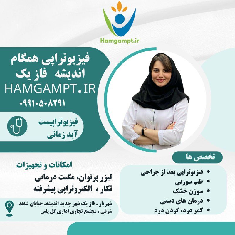 دکتر آیدا زمانی