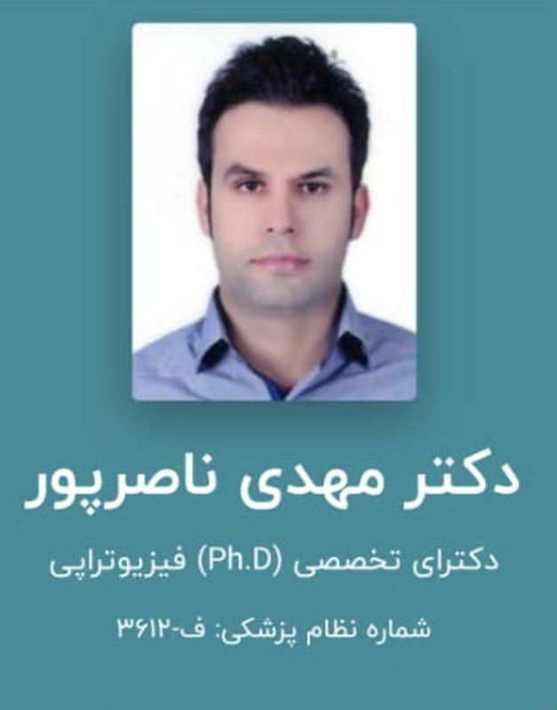 دکتر مهدی ناصرپور