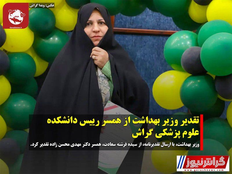 دکتر فرشته سعادت