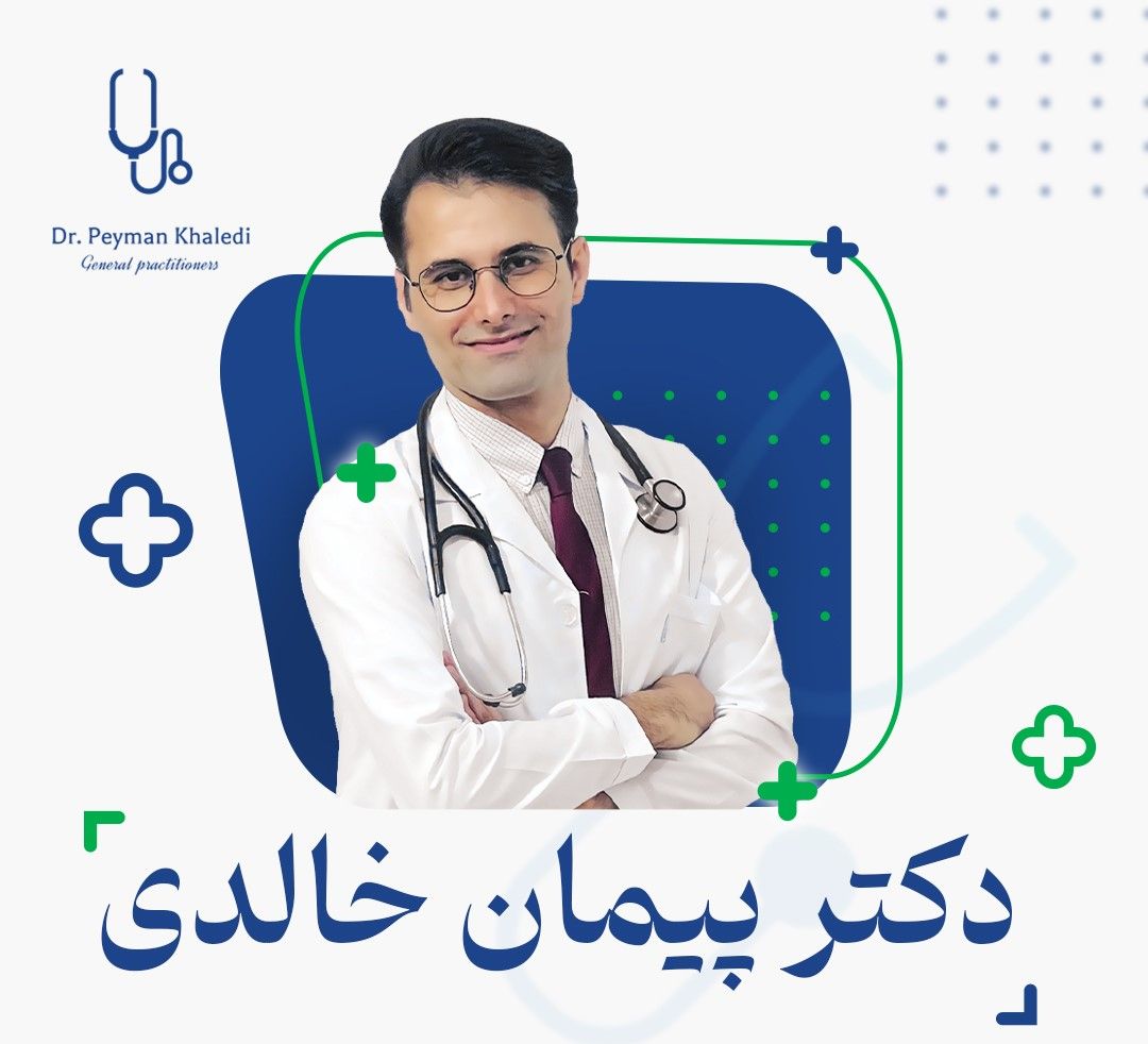 دکتر پیمان خالدی