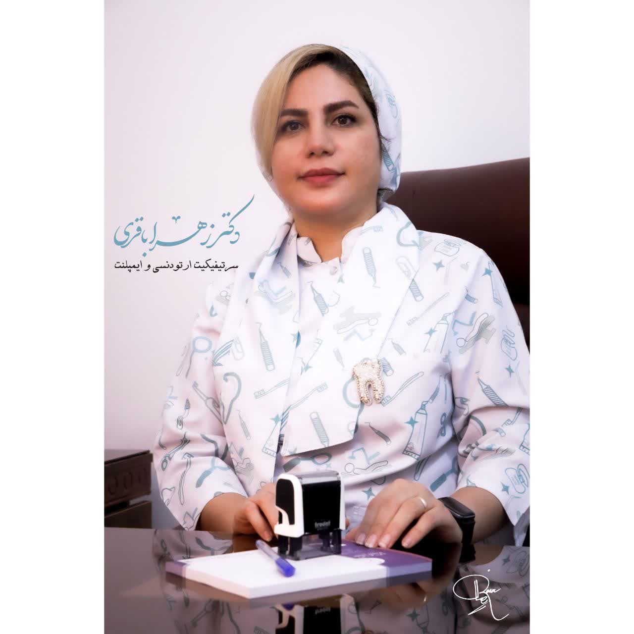 دکتر زهرا باقری