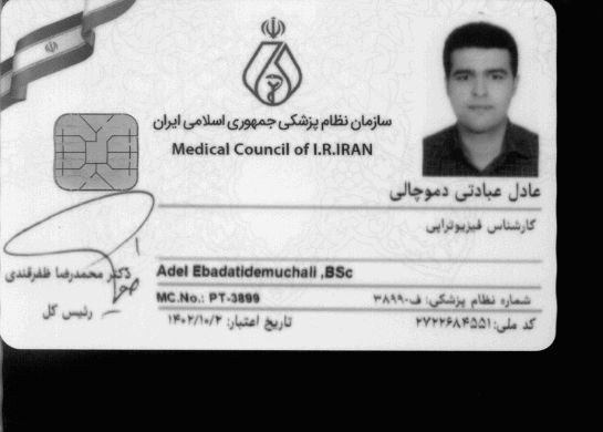 دکتر عادل عبادتی