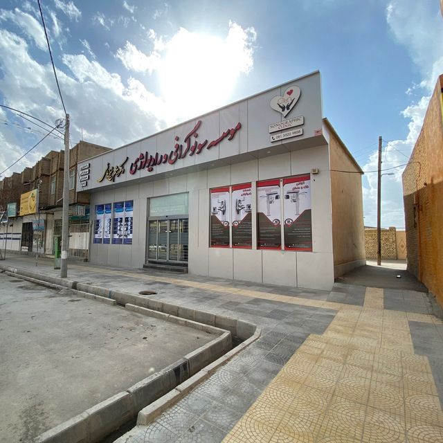 دکتر میثم شیخ بابائی