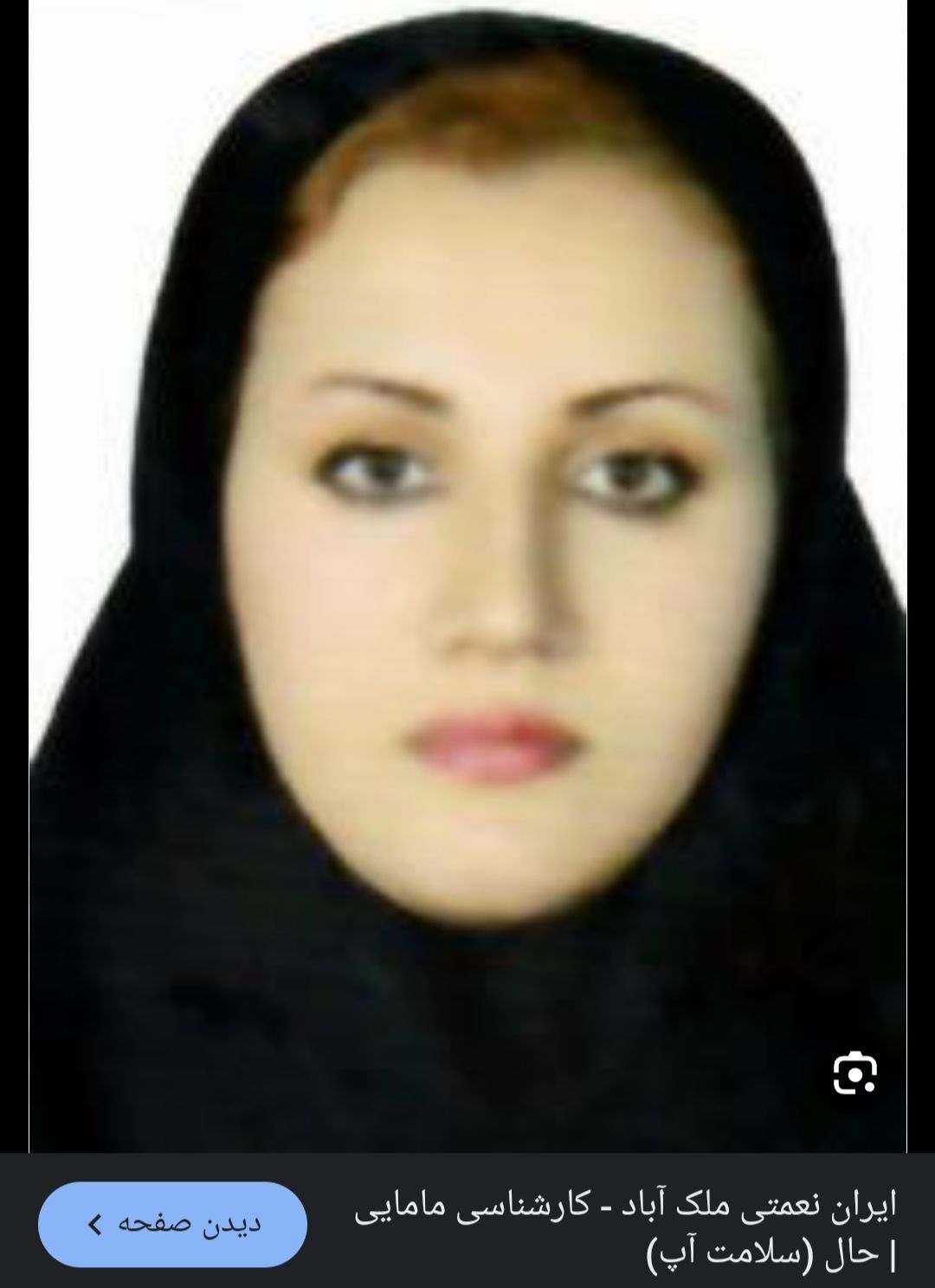 دکتر ایران نعمتی ملک آباد