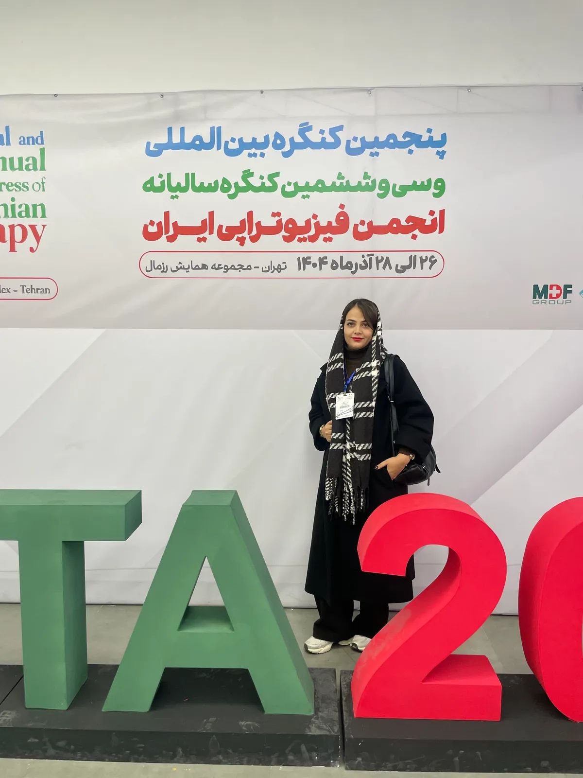 کارشناس سمیرا یعقوبی سنگانی کارشناسی فیزیوتراپی