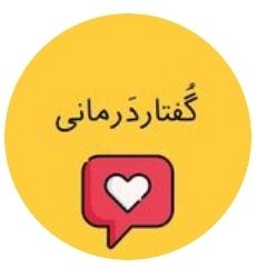 دکتر حدیث شریفی