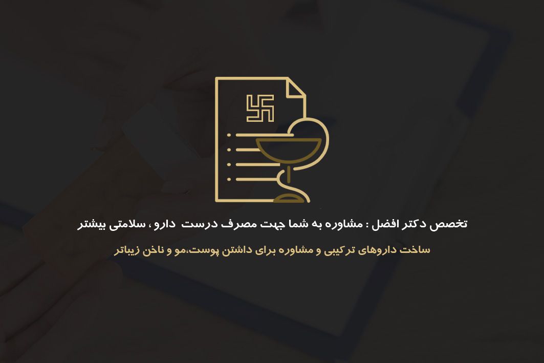 دکتر گلنازالسادات افضل