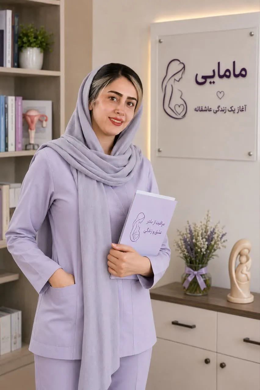 مرضیه شریفی اصل کارشناس مامایی