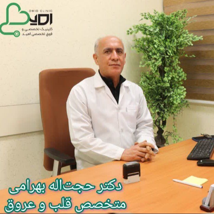 دکتر حجت اله بهرامی