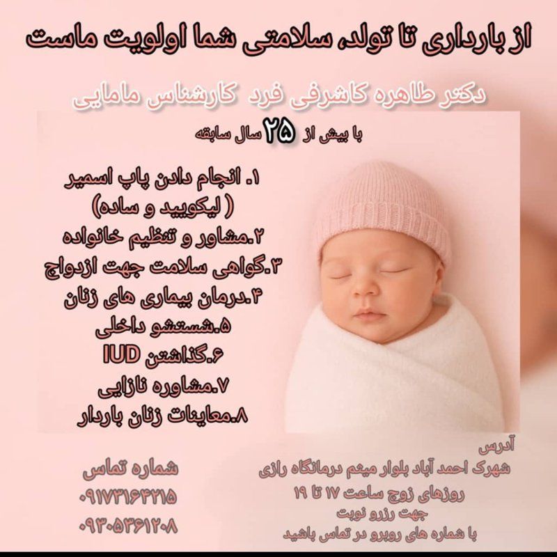 دکتر کاشرفی فرد