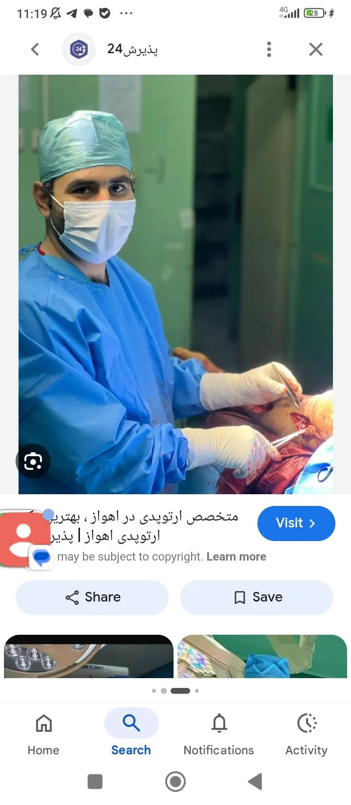 محمدحسین زین الدینی میمند متخصص ارتوپدی