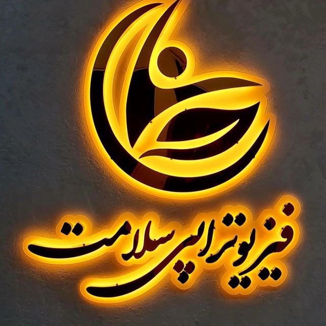 دکتر زهرا آجرلو