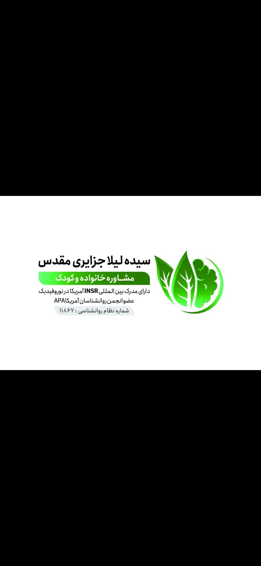 دکتر سیده لیلا جزایری مقدس