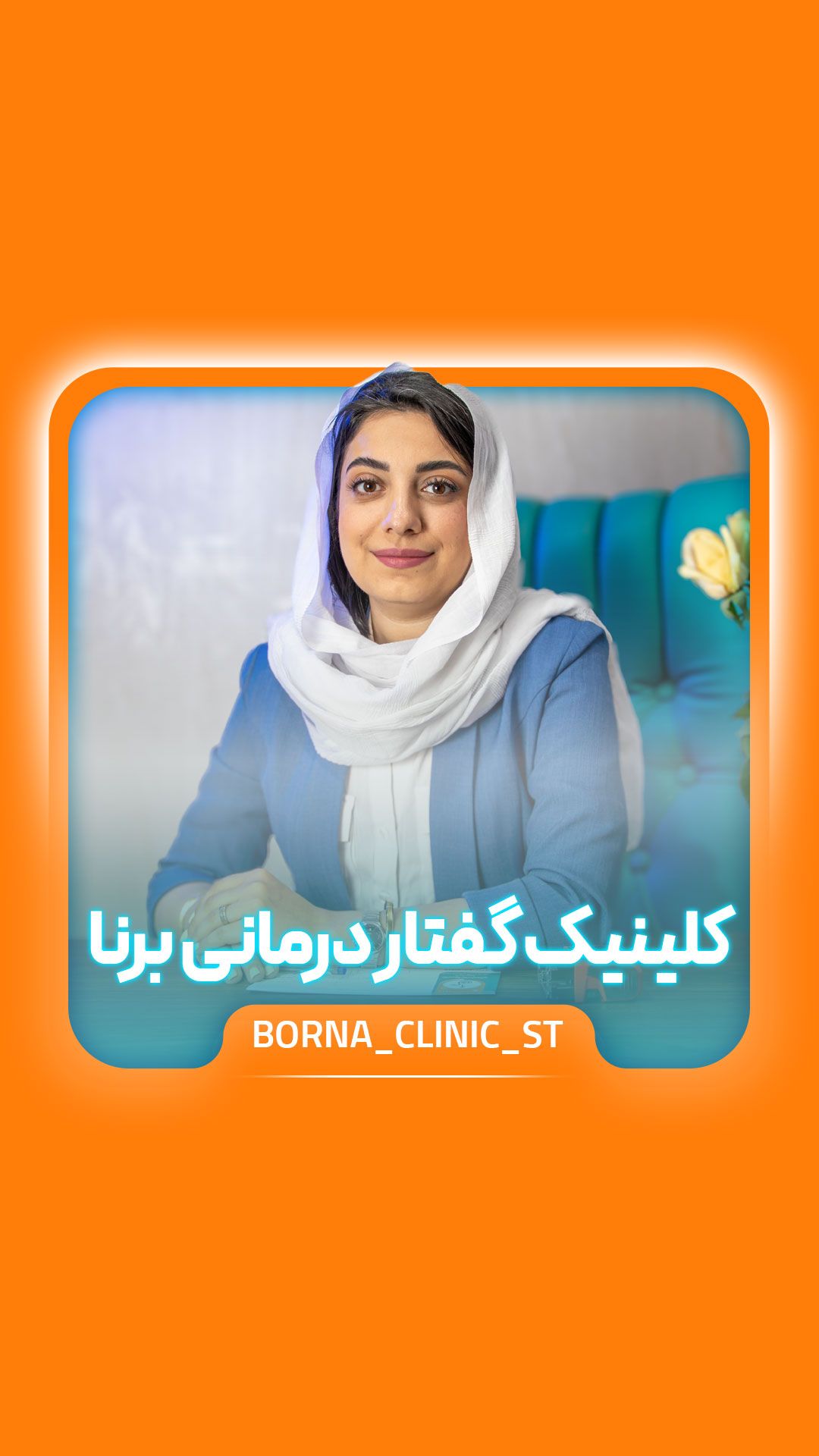 دکتر فاطمه تقی نجف آبادی