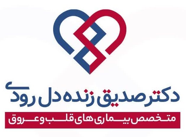 دکتر صدیق زنده دل رودی