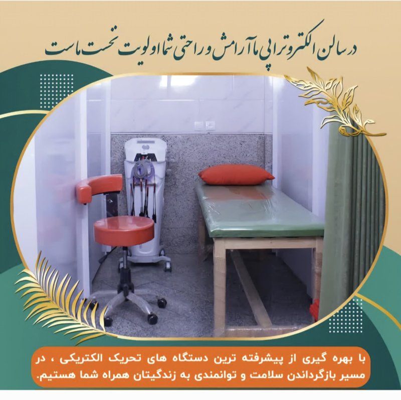 دکتر ریحانه انجم شعاع