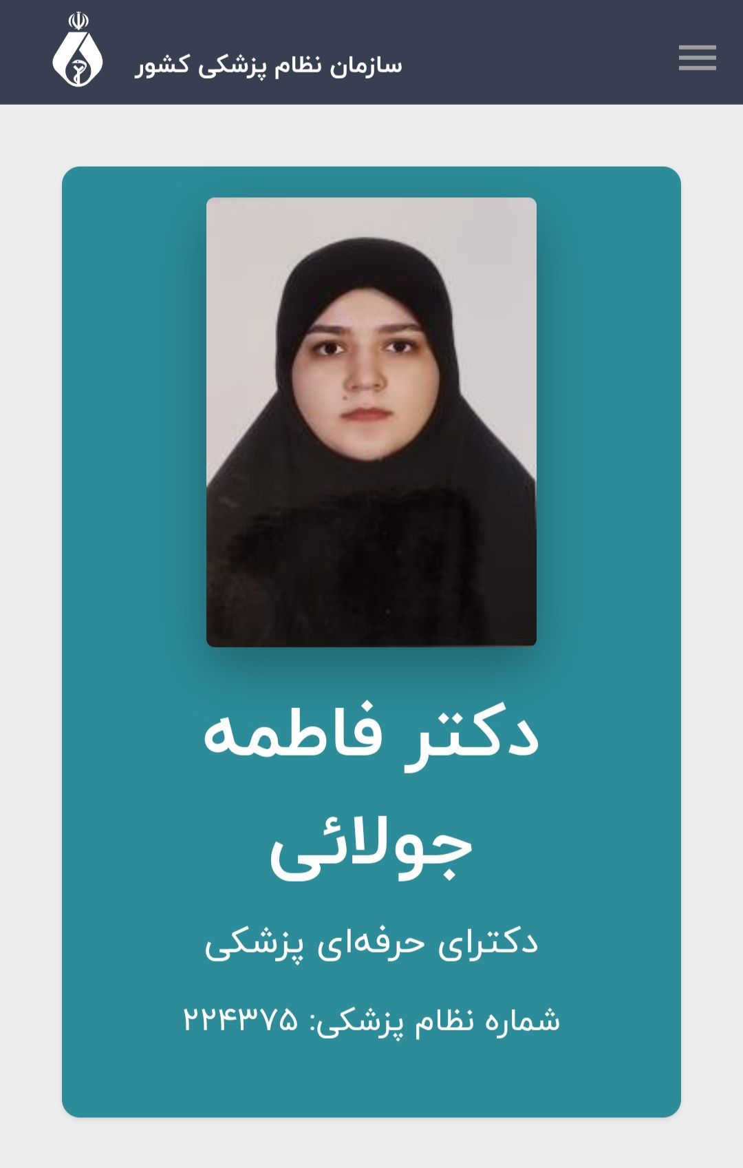 دکتر  