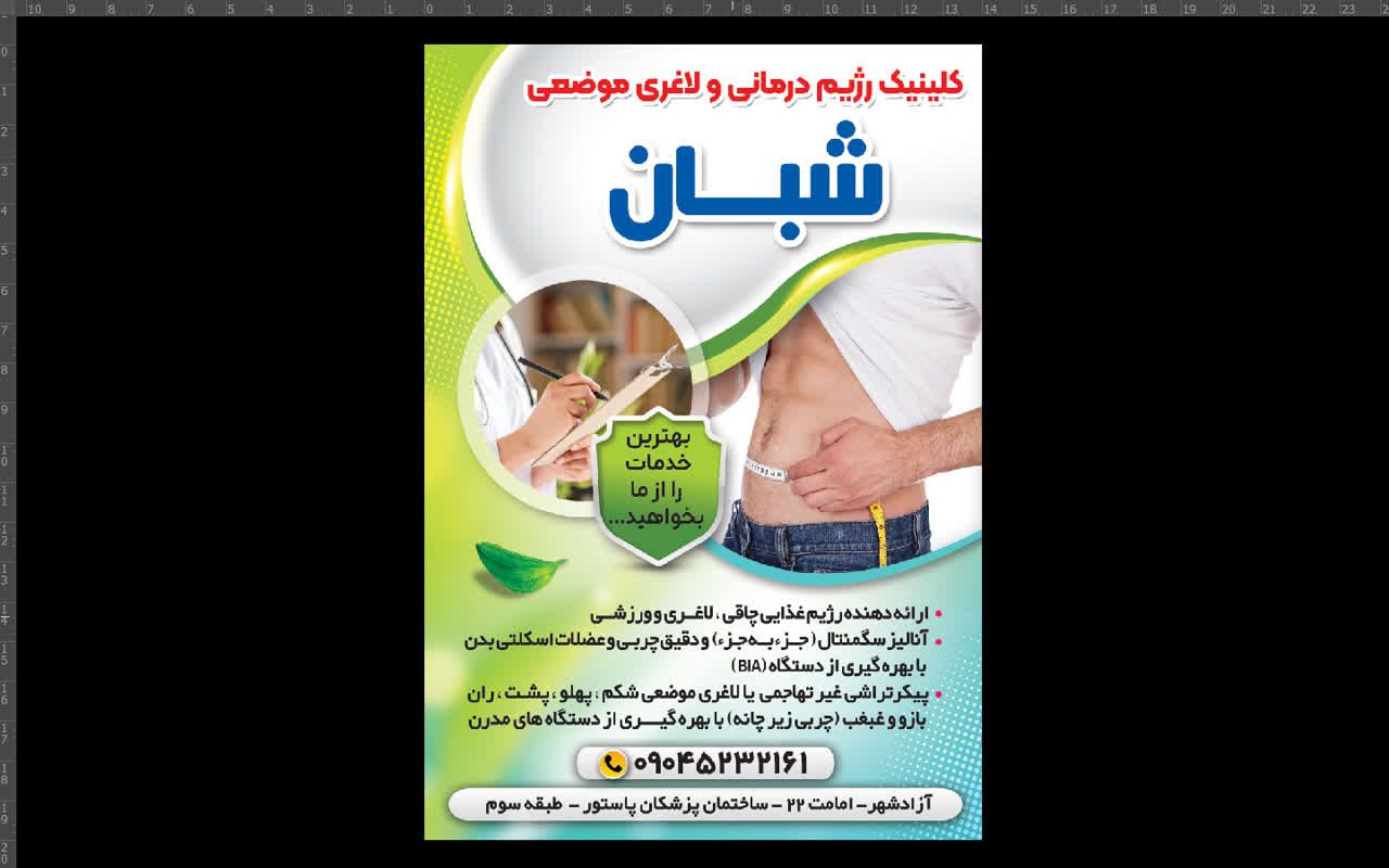 دکتر مهدی شبان