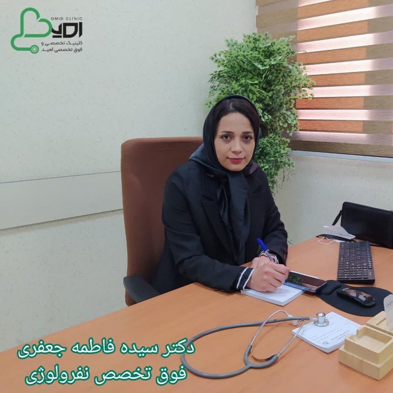 دکتر سیده فاطمه جعفری