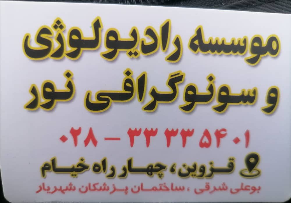 دکتر وحید زارعی