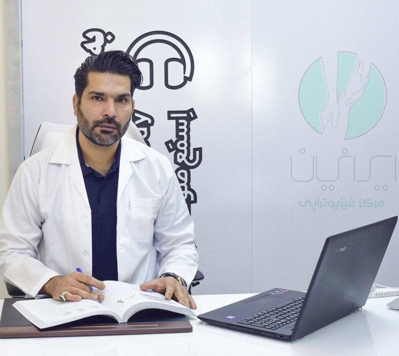دکتر مهدی صدیقی مورنانی کارشناس کاردرمانی و بازتوانی, کارشناسی فیزیوتراپی