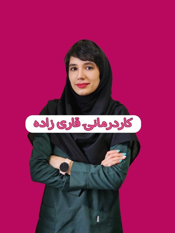 دکتر ملیکا قاری زاده