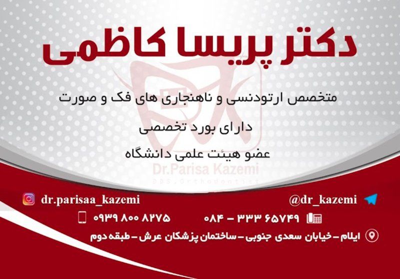 دکتر پریسا کاظمی