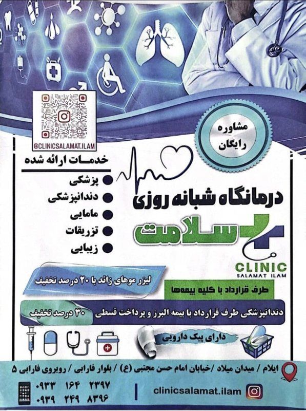 دکتر مرضیه امیریان دکترای حرفه‌ای پزشکی