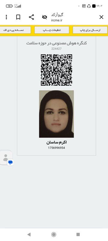 دکتر اکرم ساسان