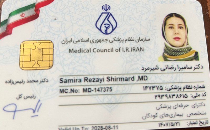دکتر سامیرا رضائی شیرمرد پزشک عمومی
