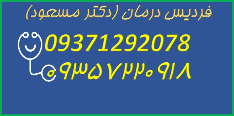 دکتر مسعود شعبانی