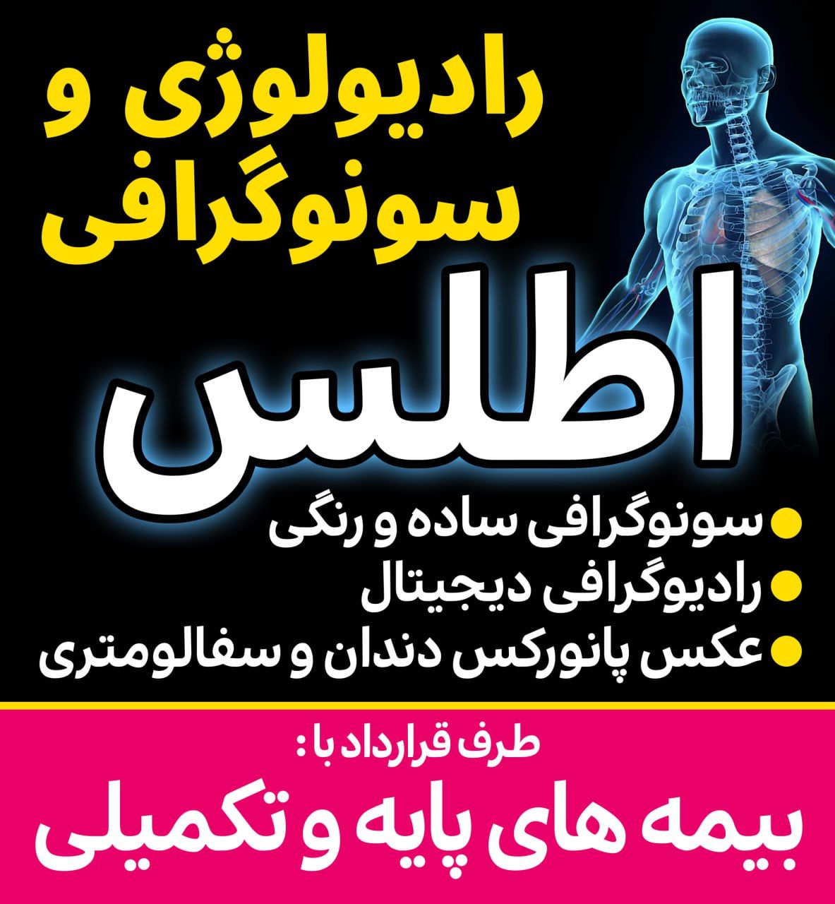 دکتر جواد احتشام فر